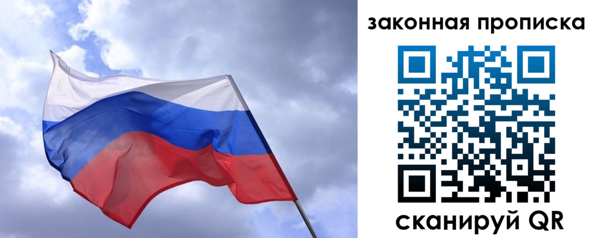 временная регистрация для всех в Лысково