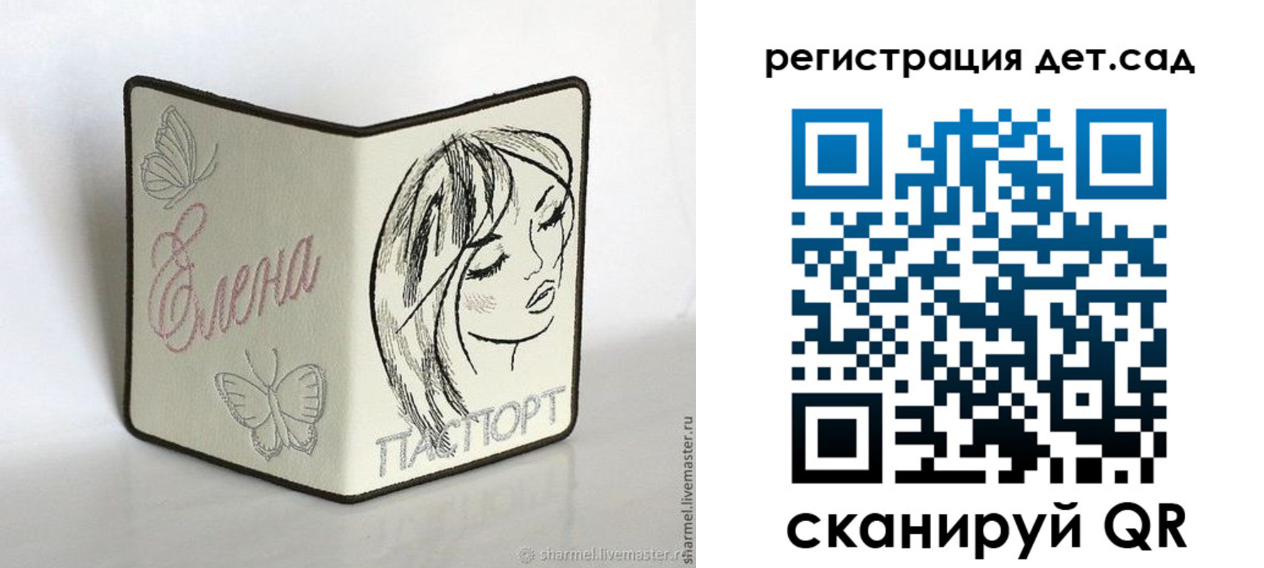 прописка для школы в Лысково