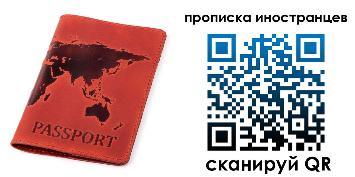 временная регистрация поиск в Лысково