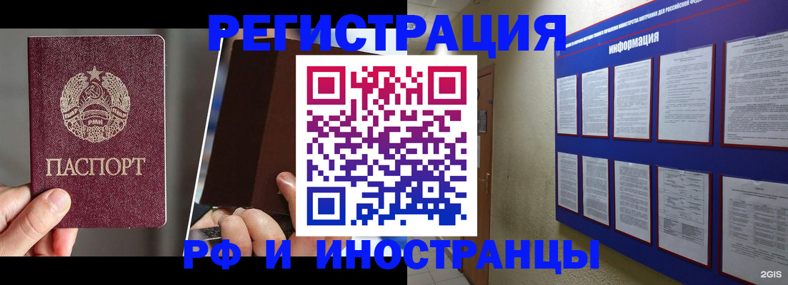 миграционный учет в Лысково