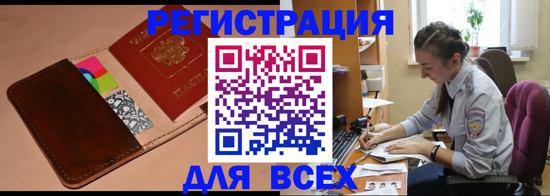 временная прописка в Лысково