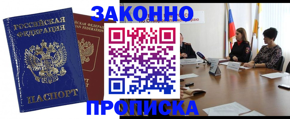 временная регистрация для всех в Лысково