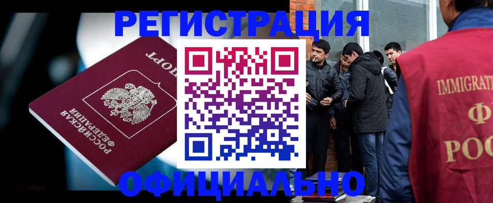 временная прописка в Лысково