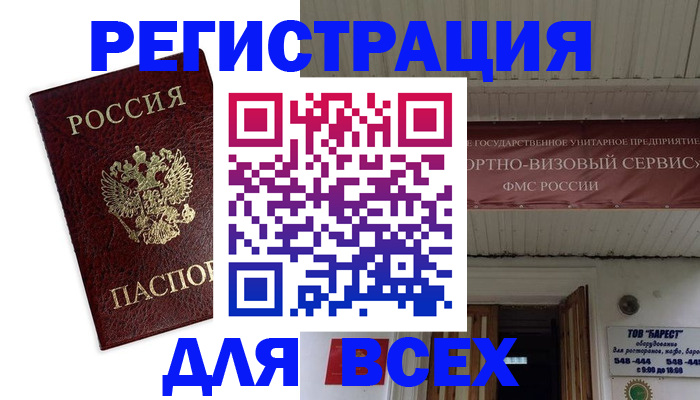 прописка в Лысково